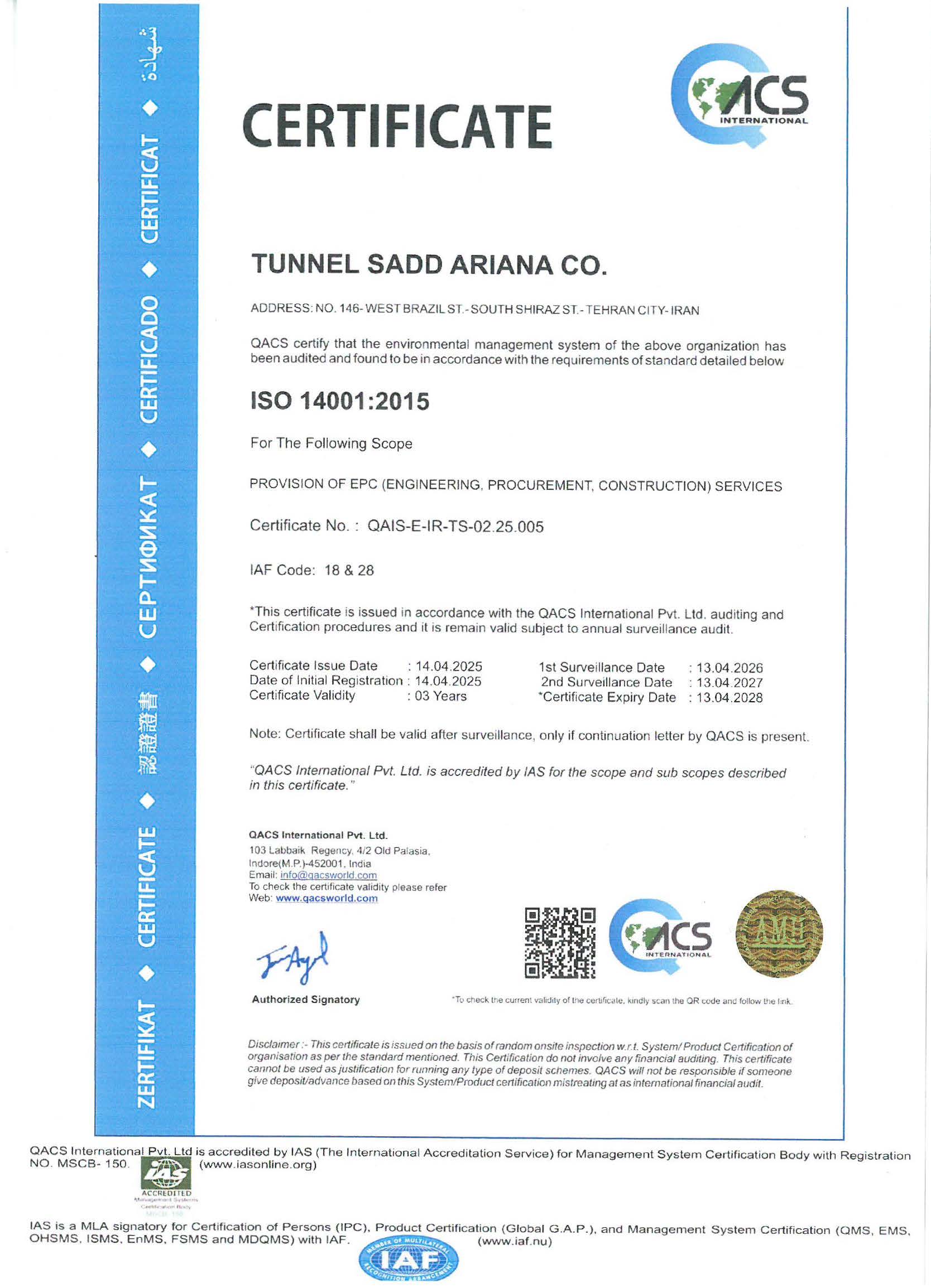 ایزو مدیریت محیط زیست - ISO 14001